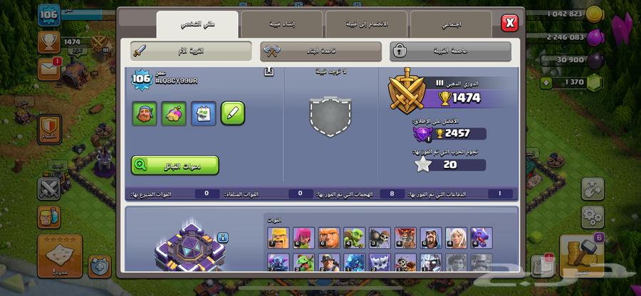 Clash House 15 last star and upgrade to 16 for 50 or 65 Riyals, trusted64452984015234112