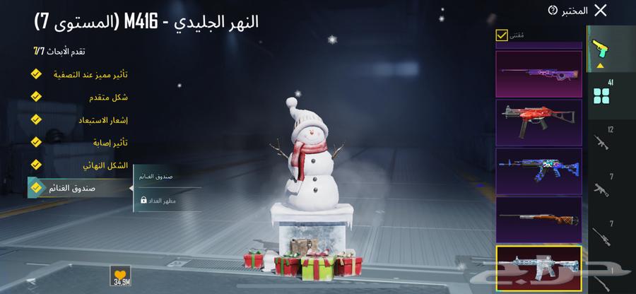 بيع حساب ببجي عالميه64457036701314111