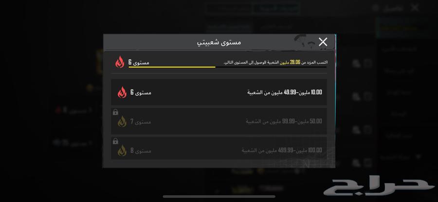 بيع حساب ببجي عالميه64457036701314110