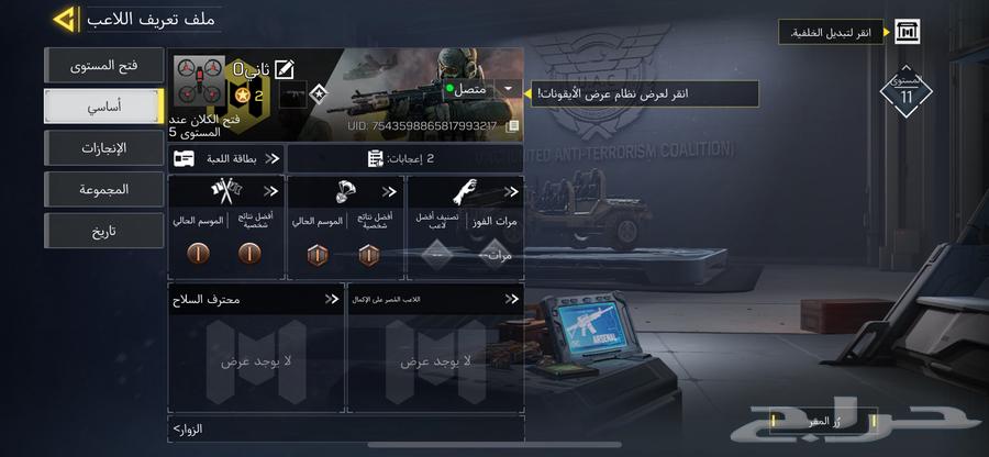 Mobile Code Account64453038483713110