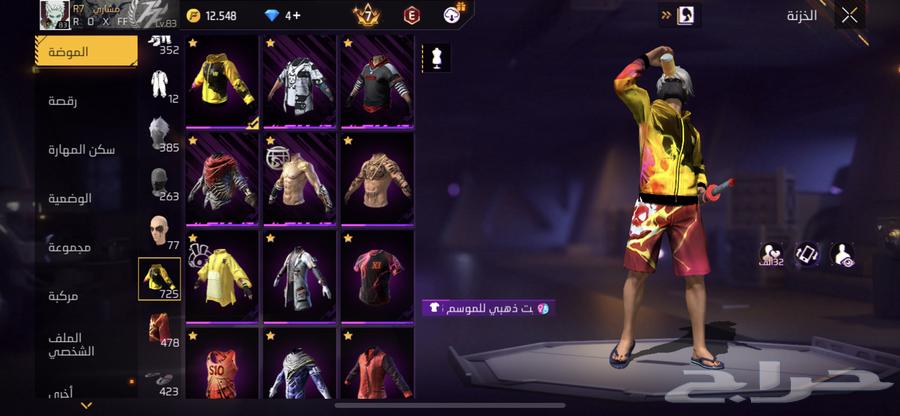 حساب فري فاير للبيع64455331860481112