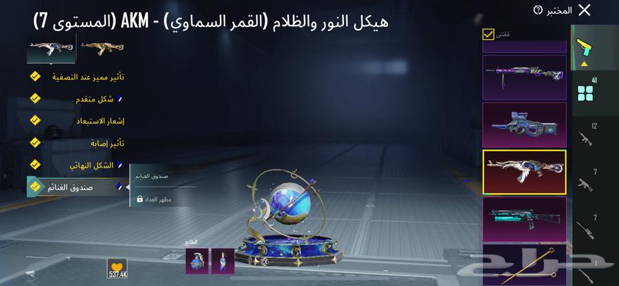 بيع حساب ببجي عالميه64457036701314114