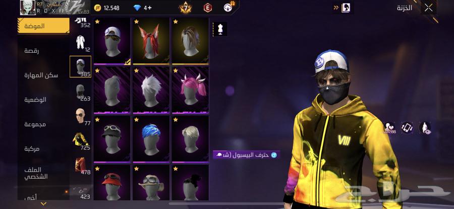 حساب فري فاير للبيع64455331860481111