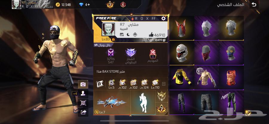 حساب فري فاير للبيع64455331860481110