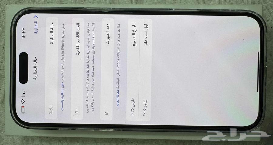 ايفون16برو ماكس جديد مشحون18مره جديد اللون تيتانيوم طبيعي64449862960641112