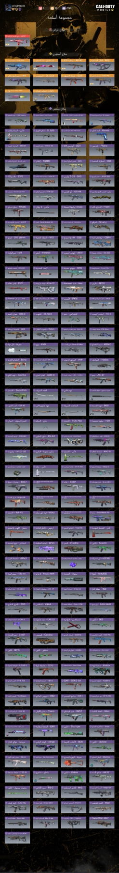 حساب كود موبايل(تم البيع )64434265044225112