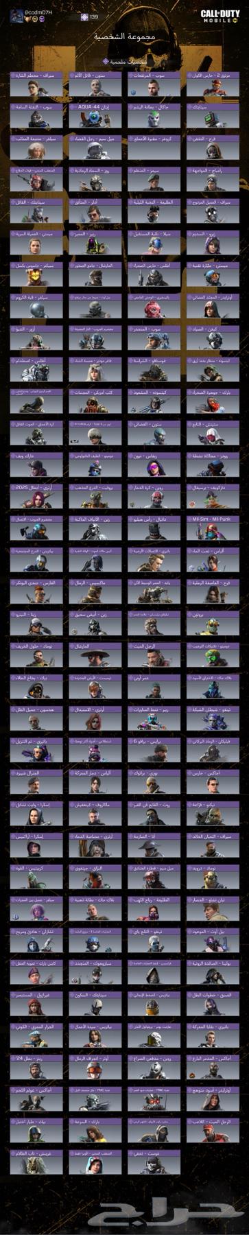 حساب كود موبايل(تم البيع )64434265044225113