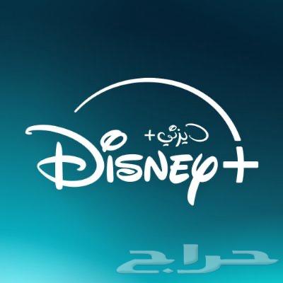 حساب ديزني ملف خاص ب 10.99 ريال64450022744835110