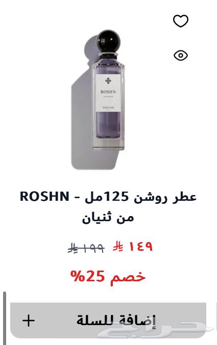 عطر روشن من ثنيان64456406929667110