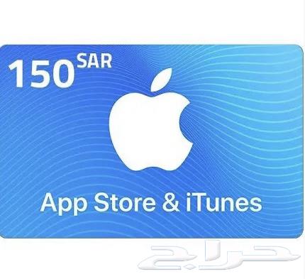 بطاقه ايتونز شحن 150 ريال سعودي64453778838275110