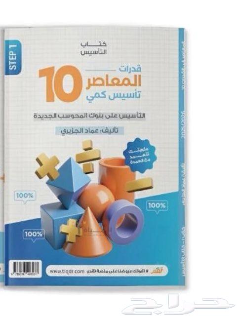 Modern 10 pdf Review the night of the test64452036225155110