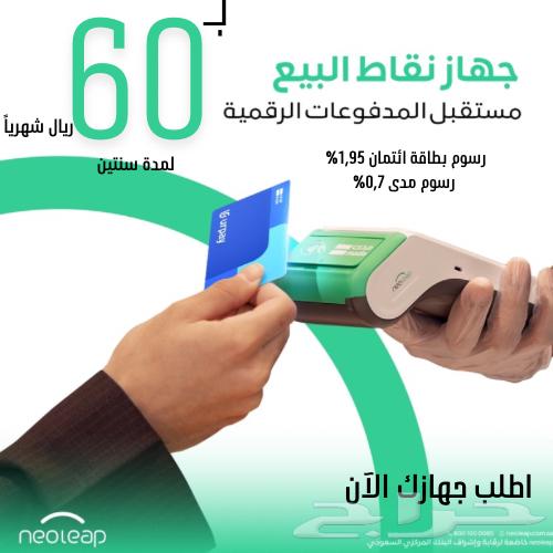 نقاط بيع عرض اليوم الوطني64453052231043110