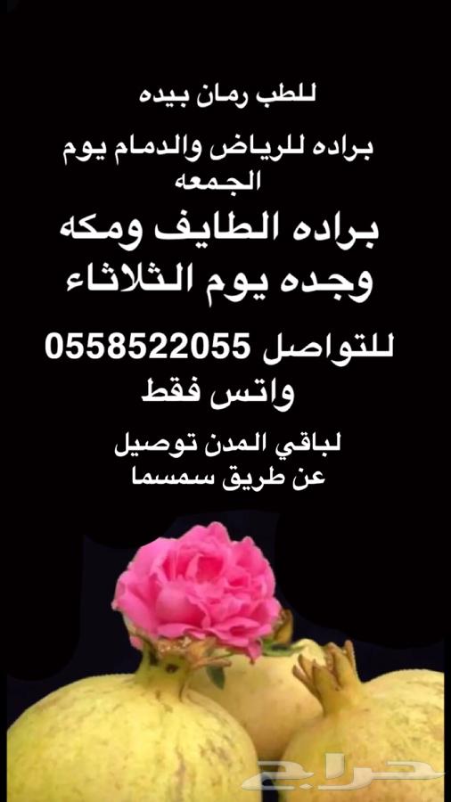 رمان بيده الفاخر64452888884739110