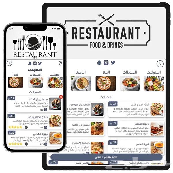 Menu design with barcode64450624952835112