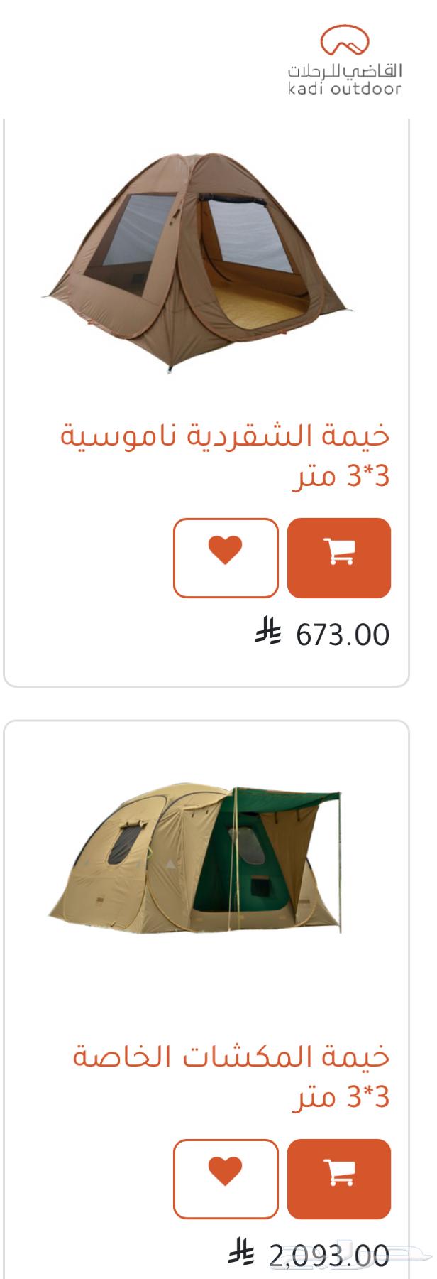 Judge Al-Makshat Tent Auction64455727844099114