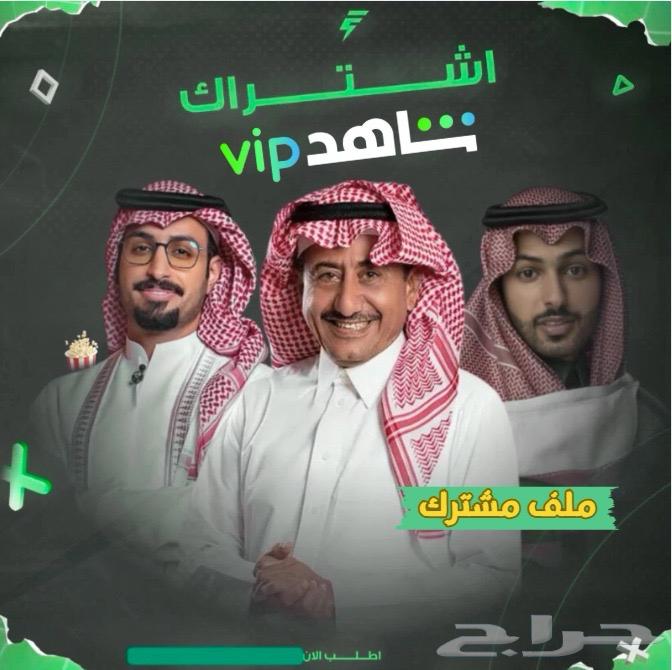 Shahid VIP subscription, instant delivery64450785058051110