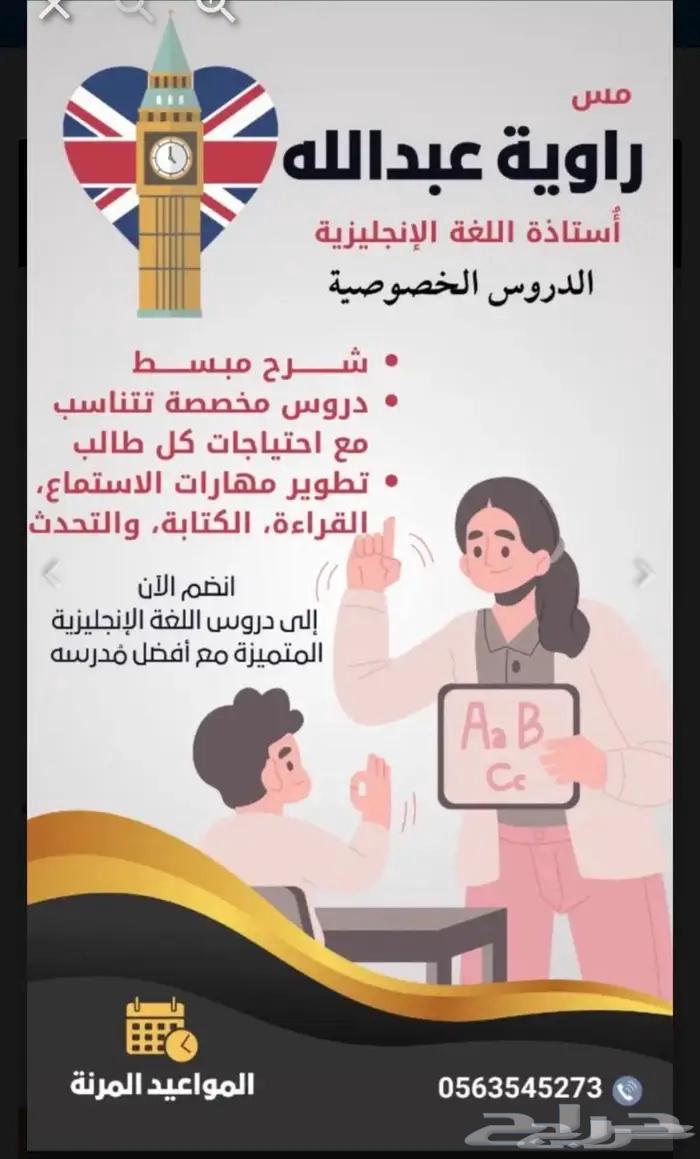 معلمه انجليزي المونسيه  قرطبه64456351556225110