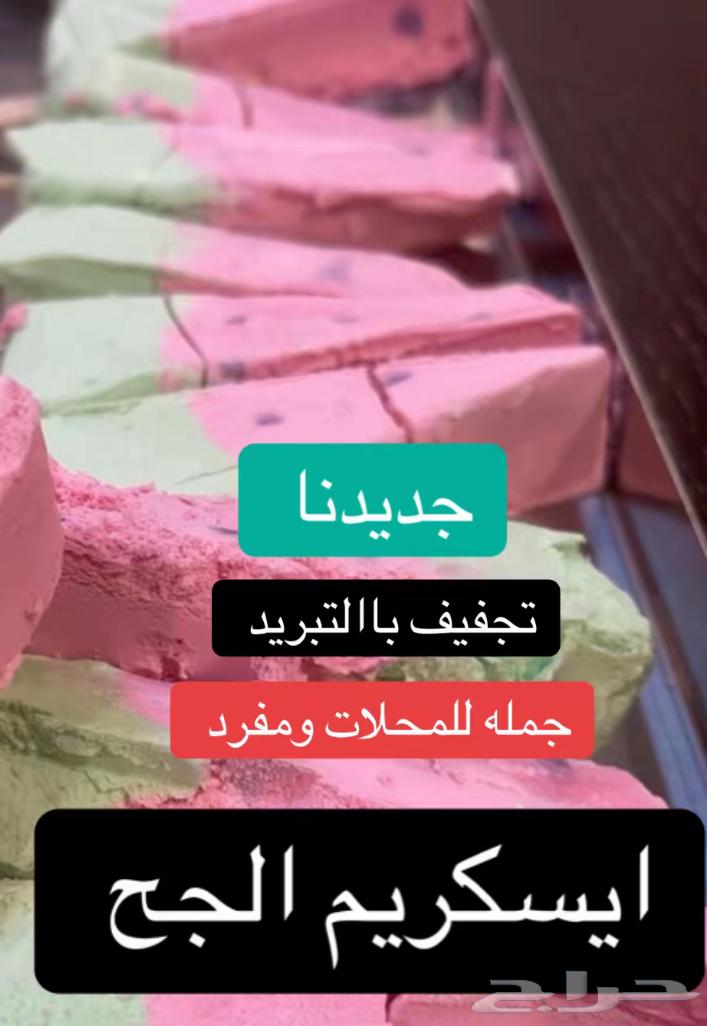 جملة حلويات مجففه باالتبريد64456558241409114