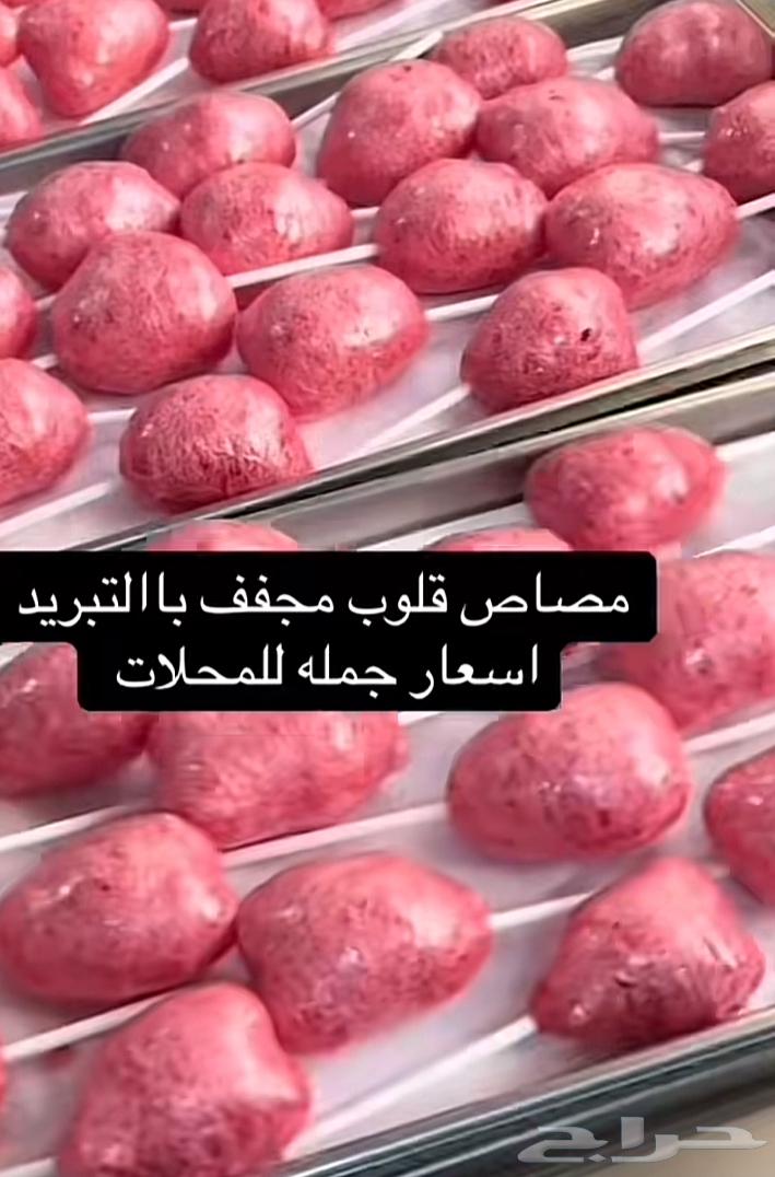 جملة حلويات مجففه باالتبريد64456558241409113