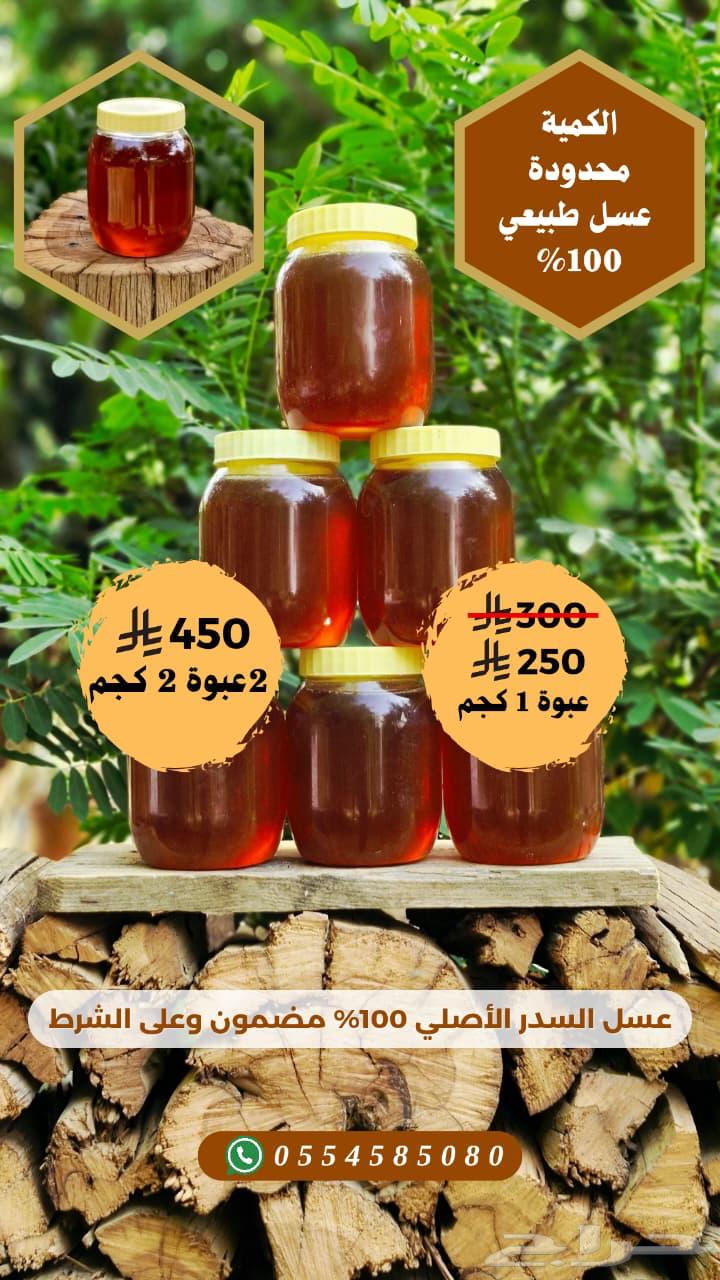 عسل اصلي 100  وضمان ذهبي64475487672193110