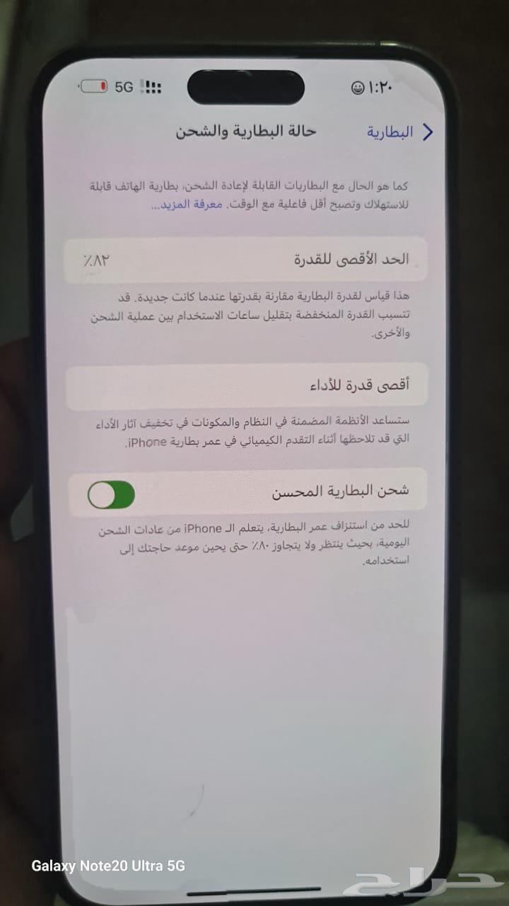 جوال أيفون 14 برو ماكس من شركة سوا شارية64452576769539113