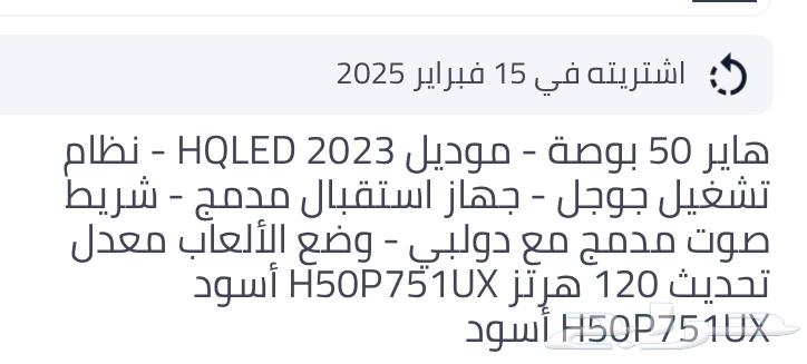 شاشه هاير 50 بوصه سمارت 120 هيرتز استعمال قليل جدا64450388051203111