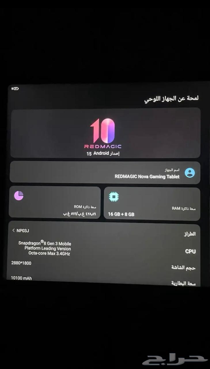ايباد ريد مجك شبه جديد64451943297922110