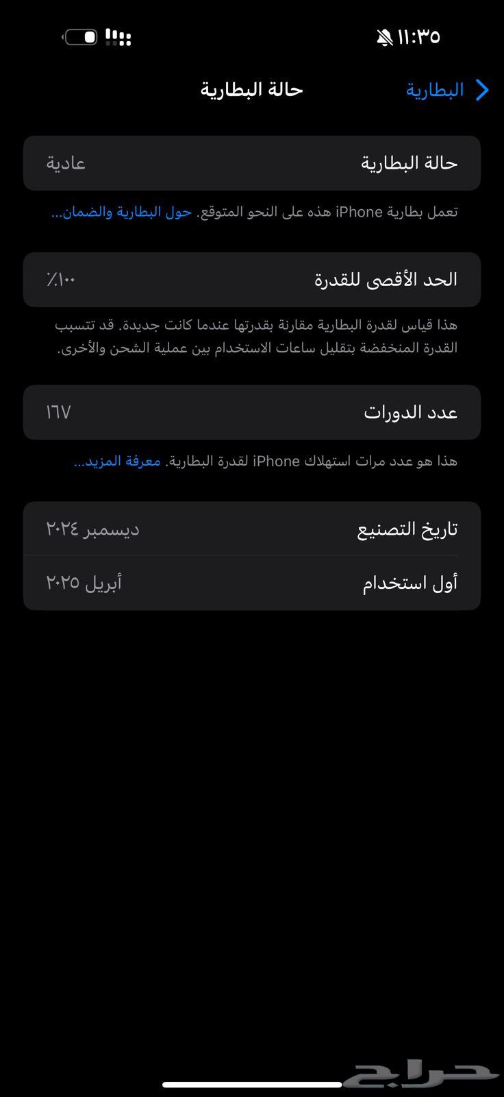 iPhone 16 Pro Max64457090868354111