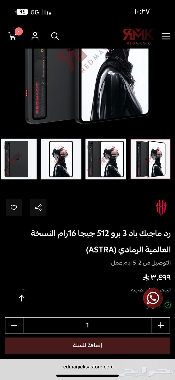 رد ماجيك ايباد الجديد64450523441281110