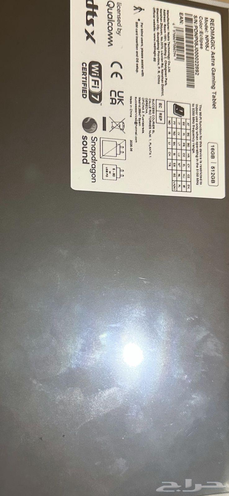 رد ماجيك ايباد الجديد64450523441281111