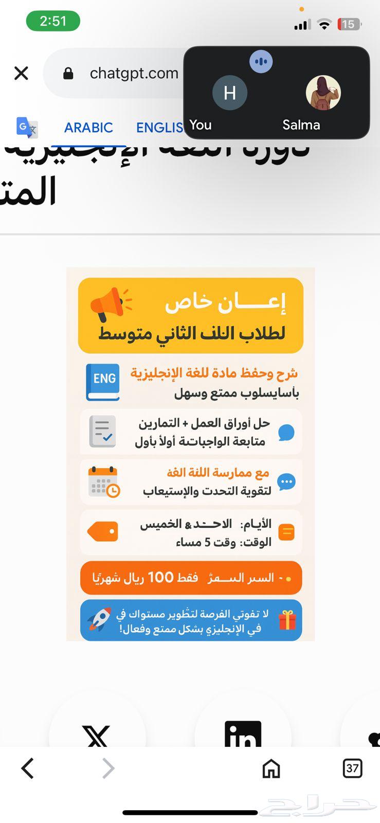 English 1000 Course and Follow-up Curriculum for Intermediate Grades64451700176513111