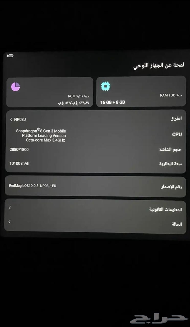 ايباد ريد مجك شبه جديد64451943297922111