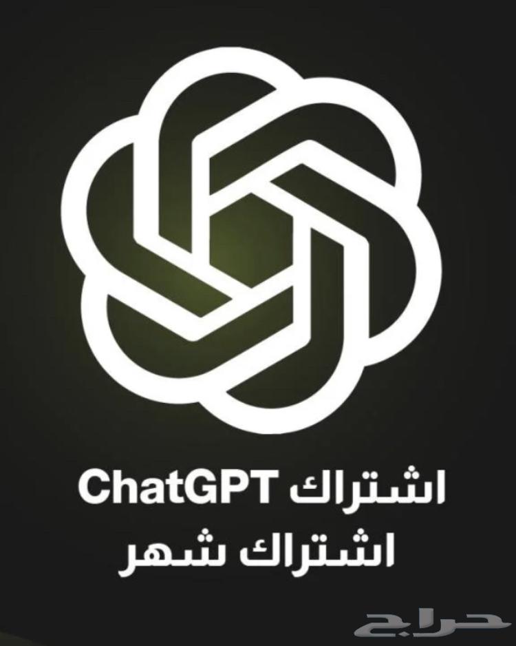 ChatGPT Private 3264455345556099110
