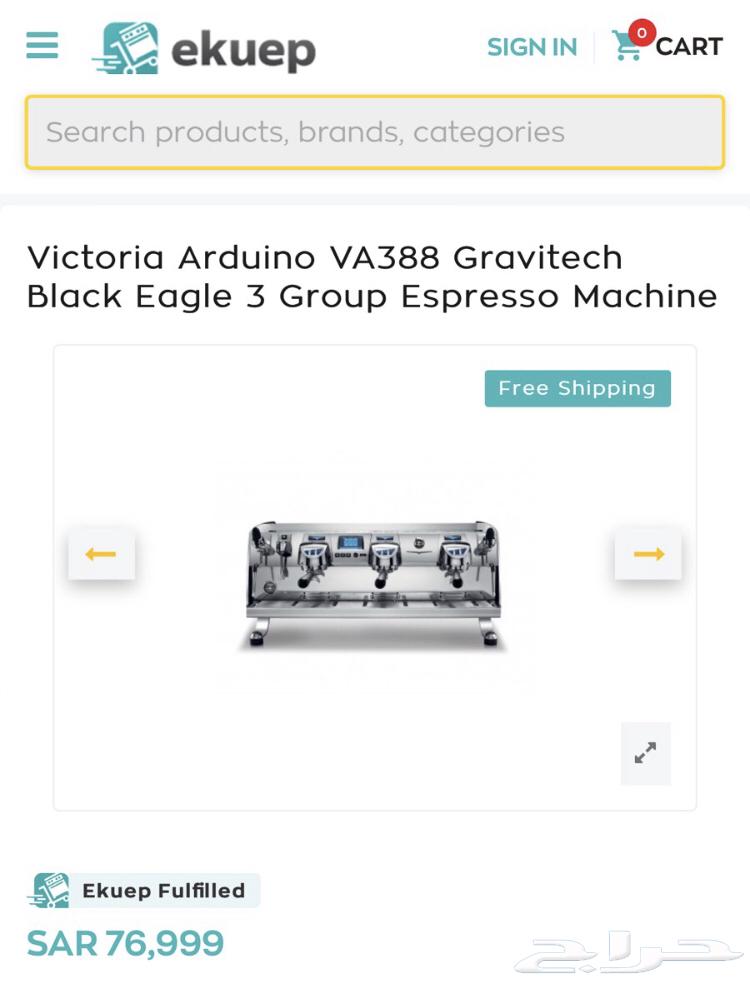 باق اغراض كافيه جديدة غير مستخدمة للبيع64438270314371114