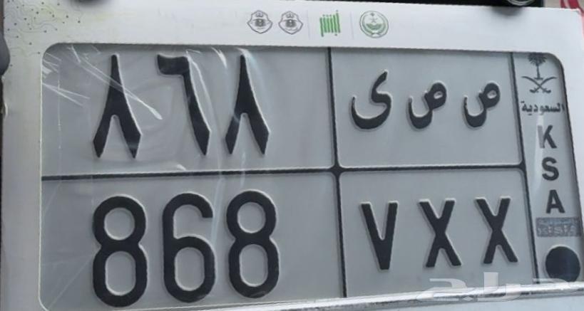 لوحة 868 قفل للبيع64618539381250110