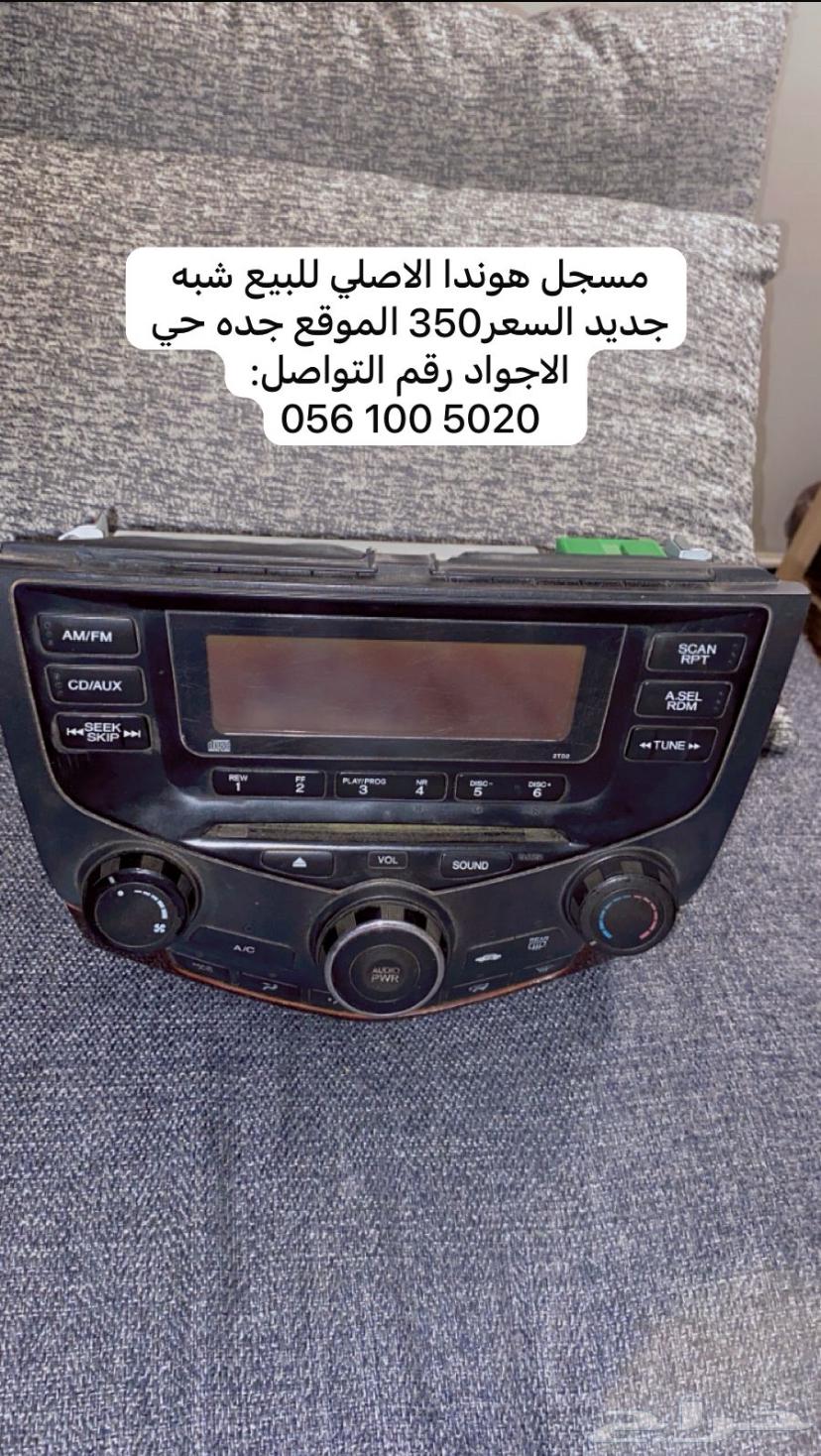 مسجل هوندا للبيع64613469110019110