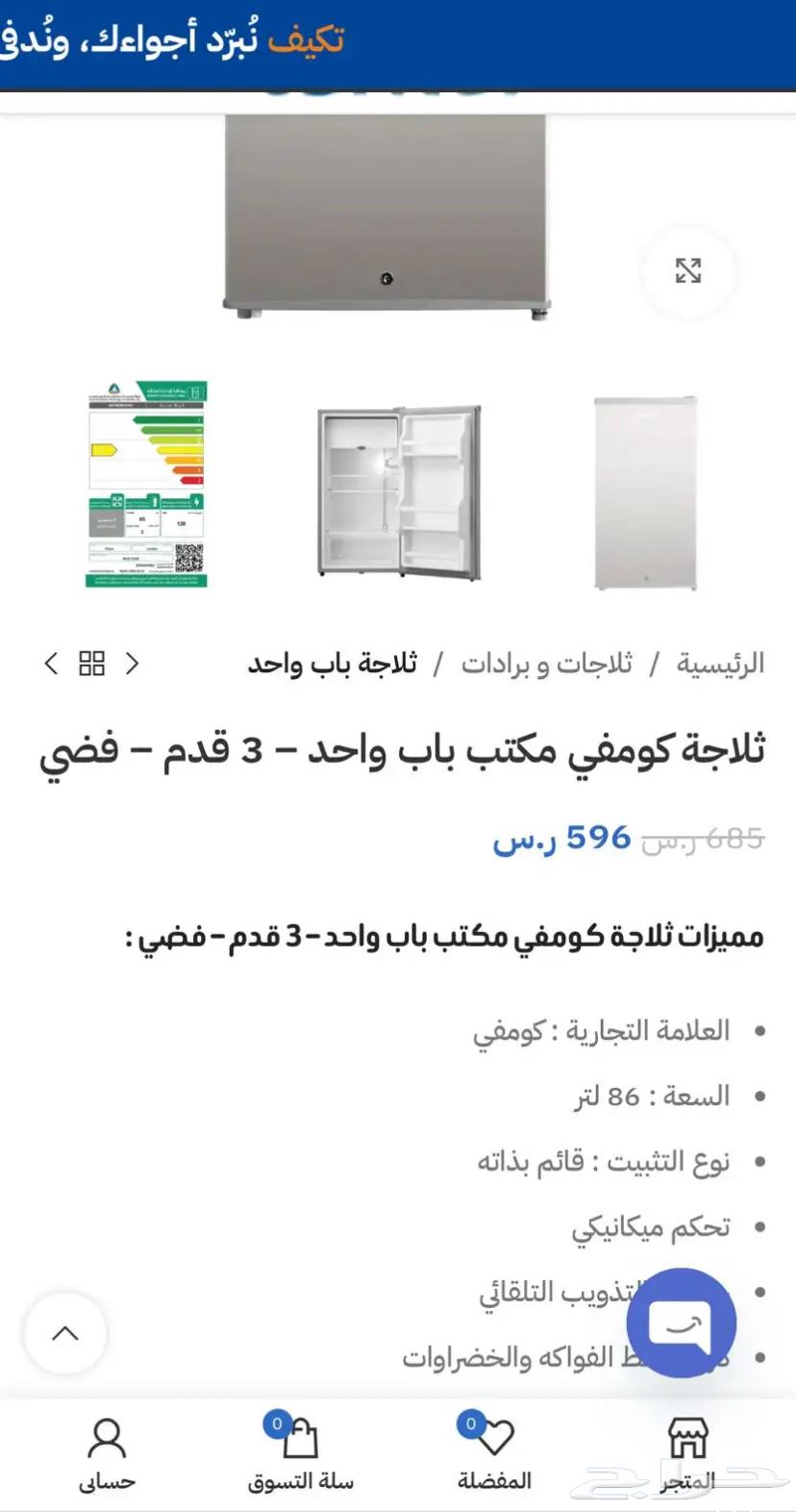 ثلاجه باب واحد64456763351554113