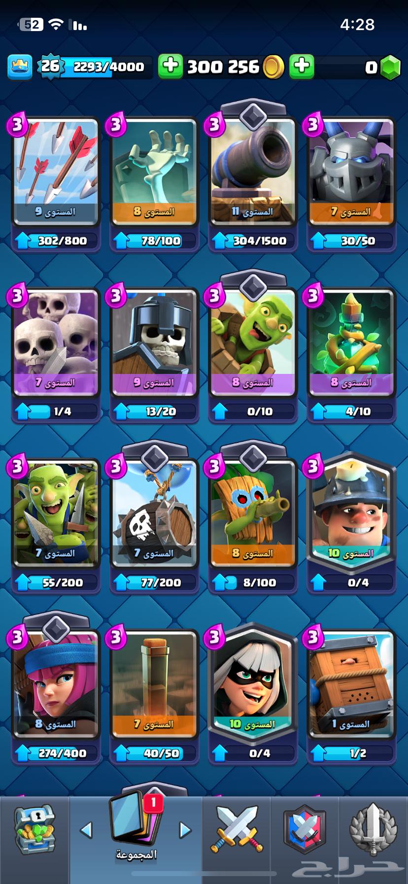 للبيع حساب كلاش رويال64443668720771114