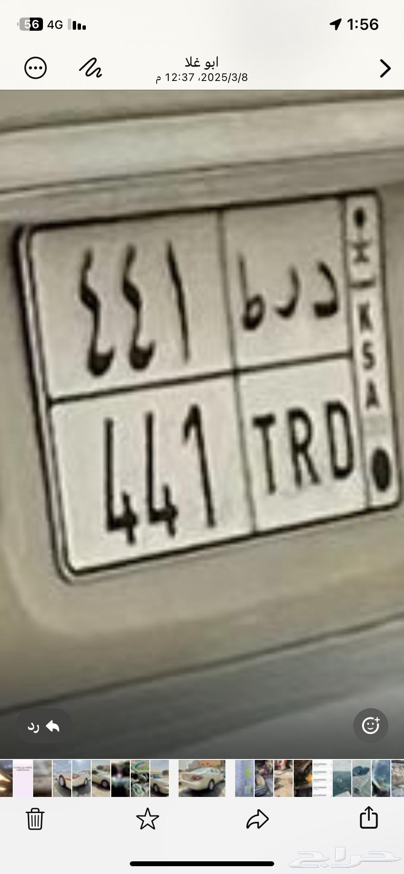 لوحه ثلاث ارقام للبيع64617663270913110