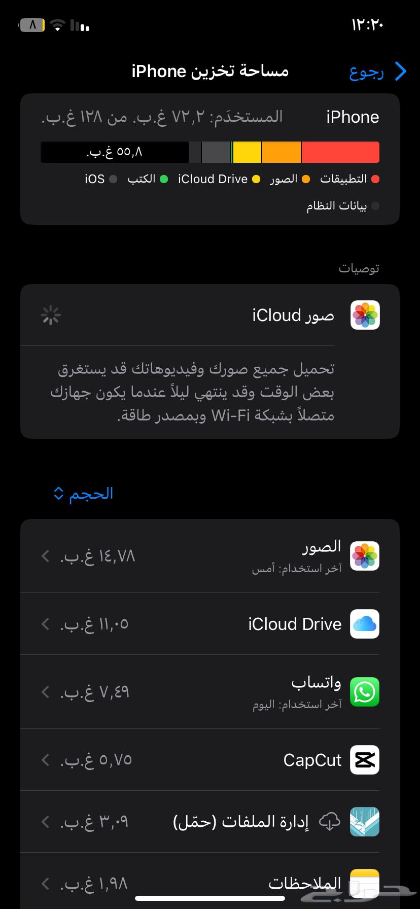 جوال ايفون 1164448860059265111