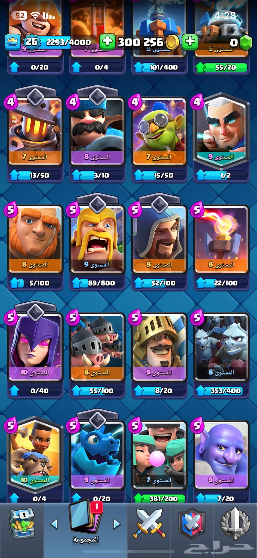 للبيع حساب كلاش رويال64443668720771111