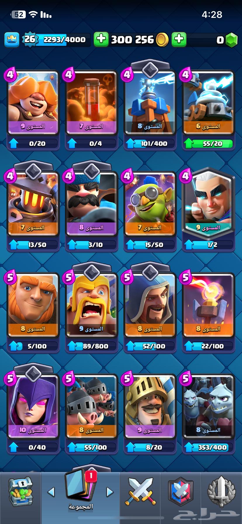 للبيع حساب كلاش رويال64443668720771112