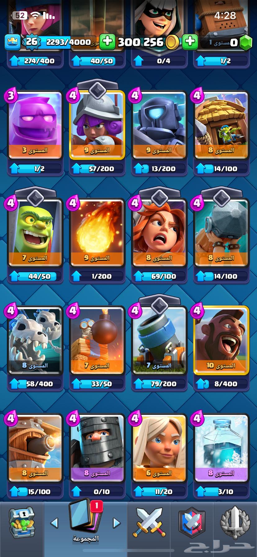 للبيع حساب كلاش رويال64443668720771113