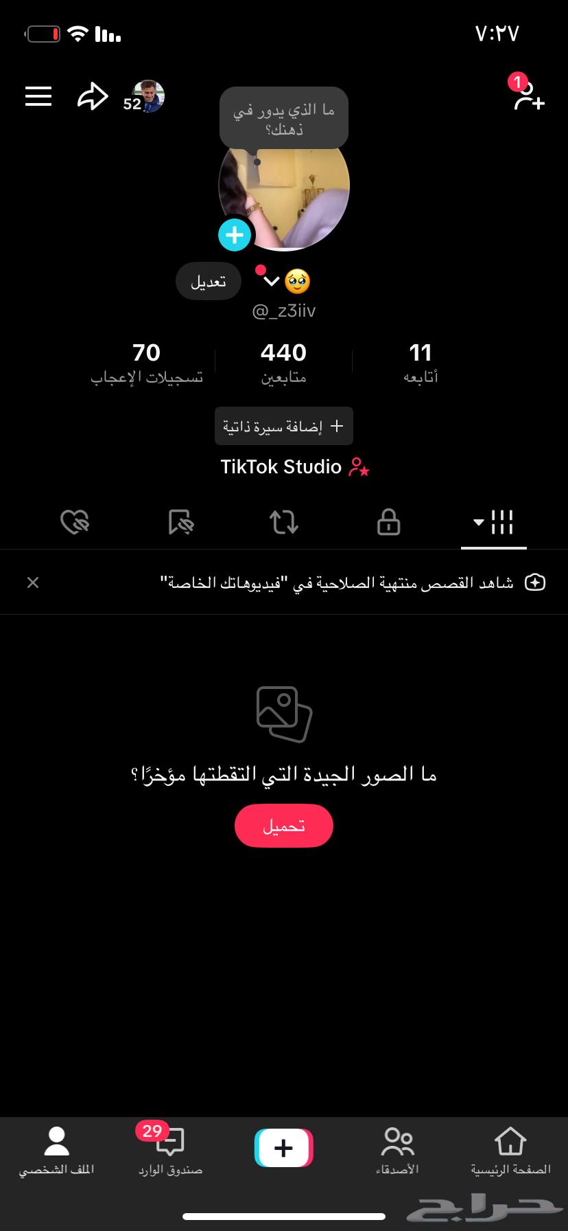 حساب تيك توك للبيع تسليم فوري64455195148419110