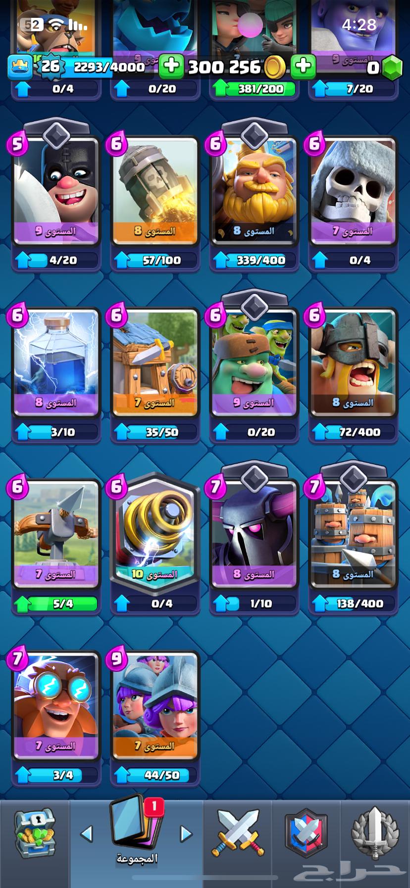 للبيع حساب كلاش رويال64443668720771110