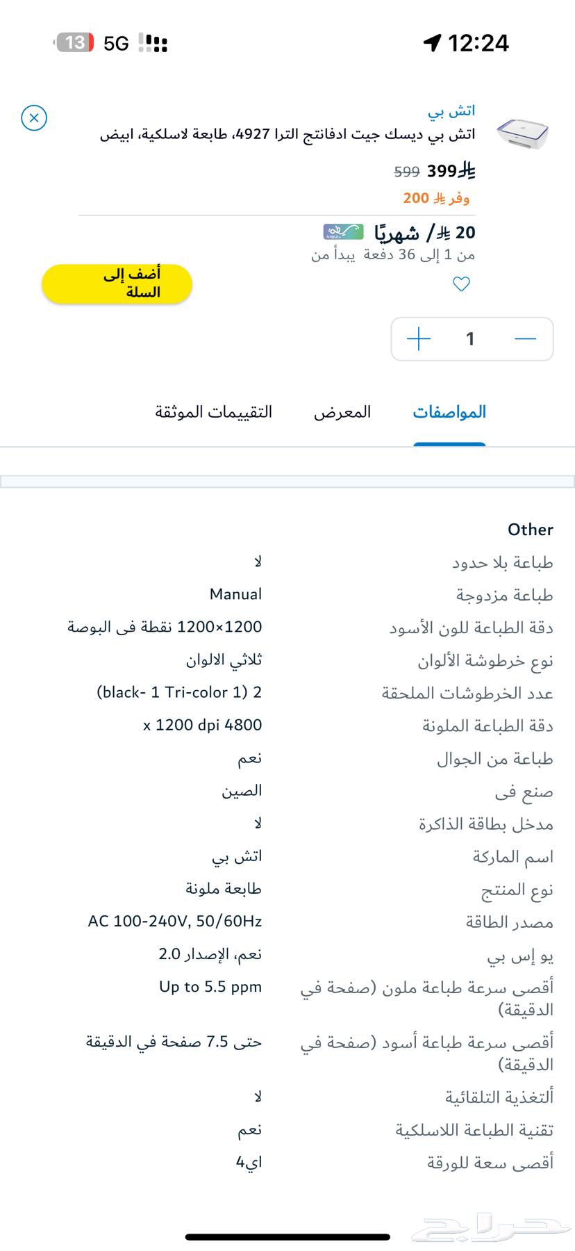 HP HD Printer that prints via mobile and photocopy64449783561475113