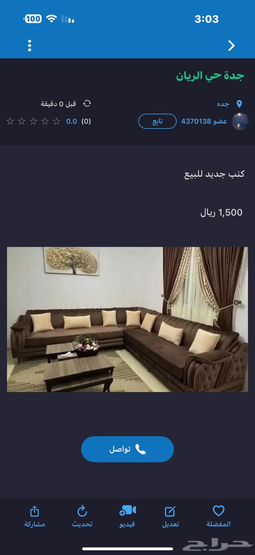 للبيع كنب كامل64453161318530110