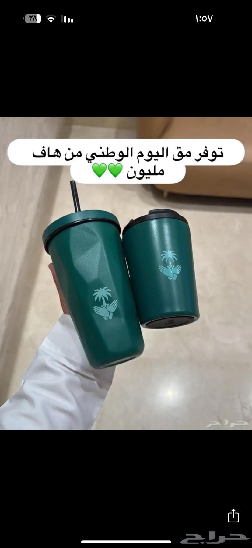 هاف مليون مق اليوم الوطني64450312737921110