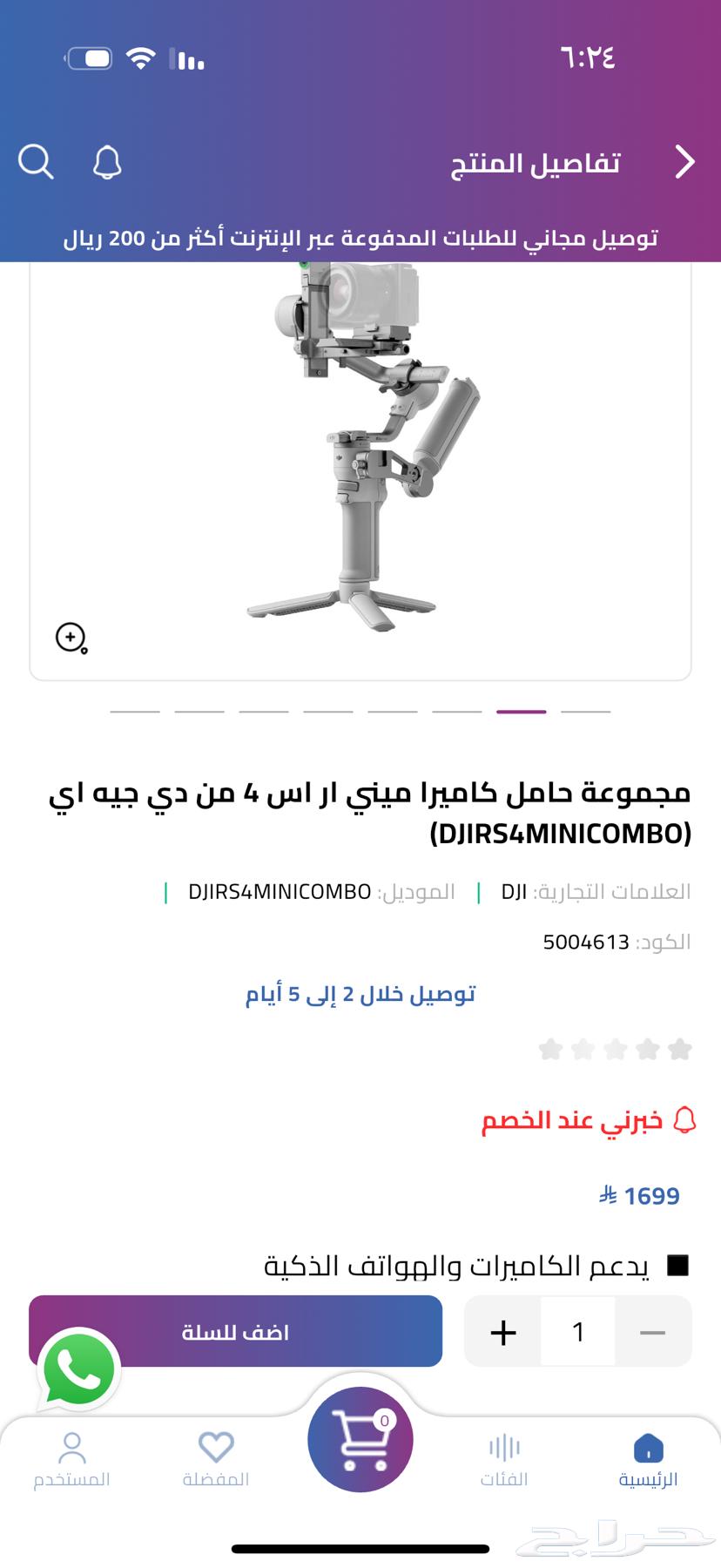 Suitable camera vibration damper for all cameras64453229508099112