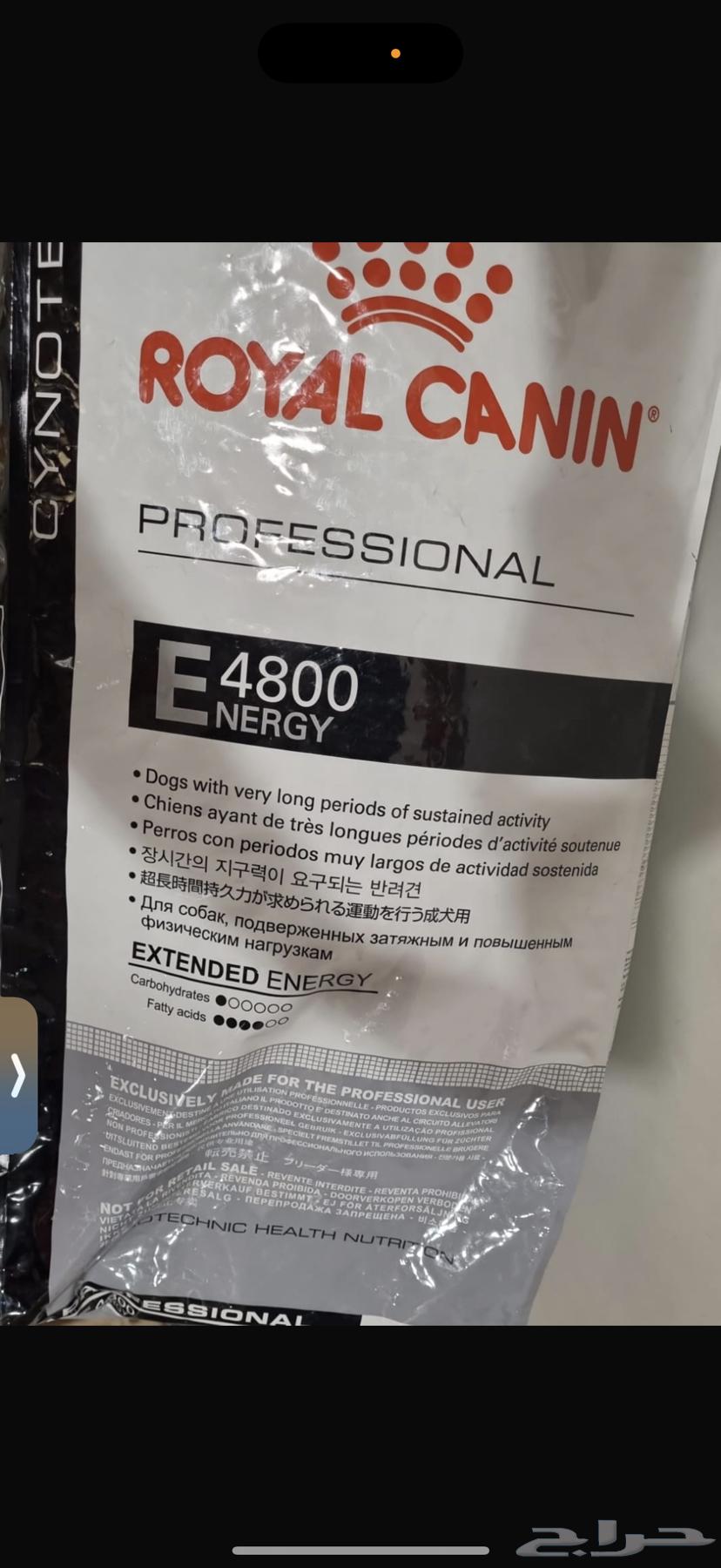 رويال كينان 4800 اكل سلق64454756919042110